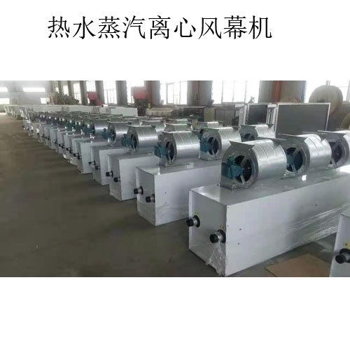 離心式風幕機-熱水風幕機批發,促銷價格,產地貨源