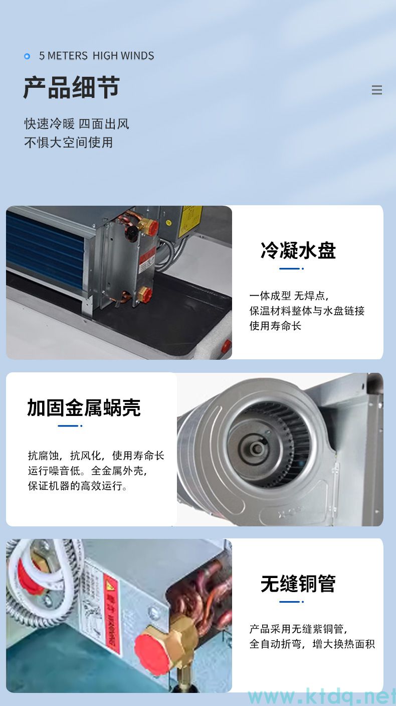 臥式暗裝風機盤管(圖8)