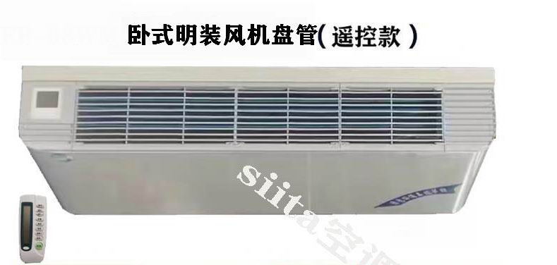 江西遙控款臥式明裝風機盤管型號，參數(shù)、選型方法