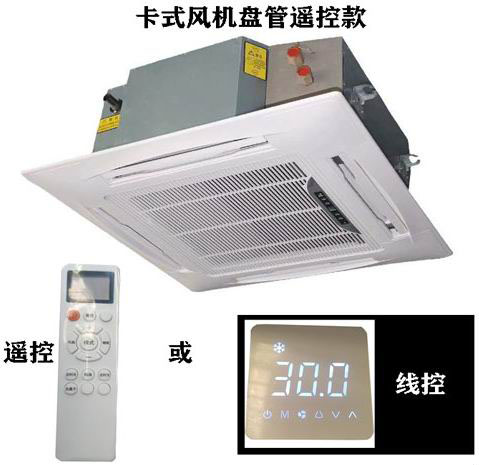 天津遙控款卡式風機盤管，嵌入式風機盤管型號參數選型表