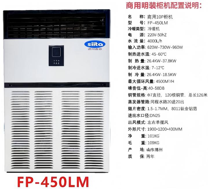 貴州廠家供應大型10匹商用水空調 冷暖兩用水冷空調井水柜機