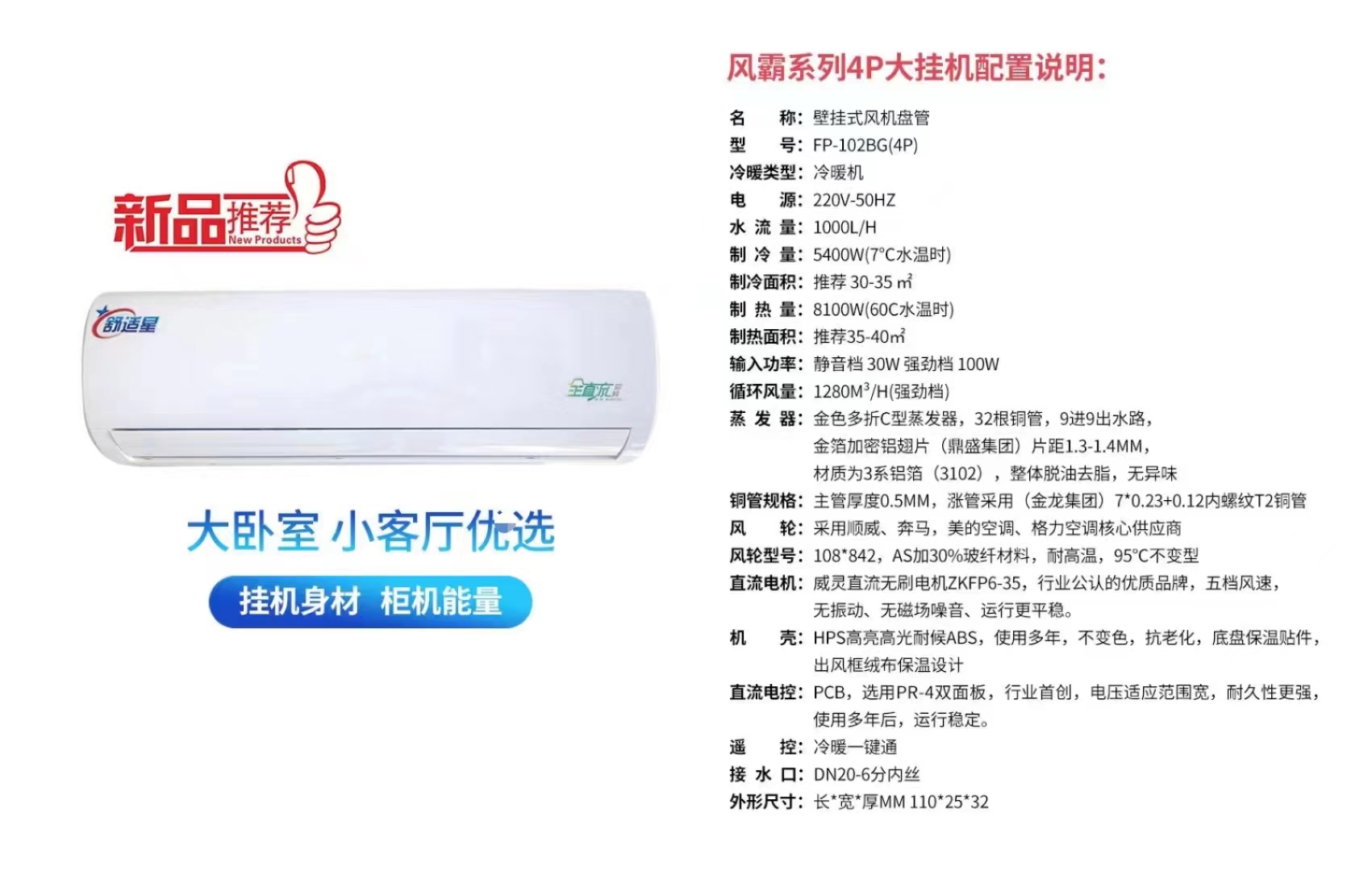 貴州大壁掛式風(fēng)機(jī)盤管